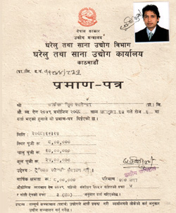 Certificate of cottage and small industry office